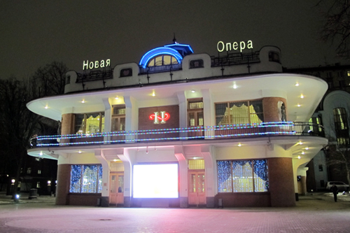 Муниципальный театр Новая Опера,  г.Москва