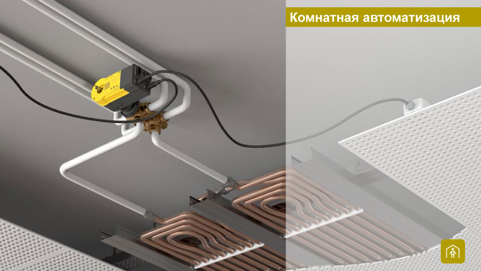 SAUTER  Smart Actuator Комнатная автоматизация